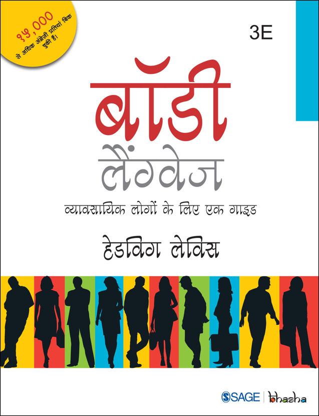Body Language Book In Hindi